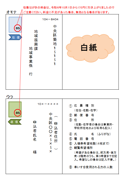 はがき見本