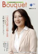 ブーケ特集号の画像