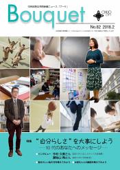 ブーケ82号の画像