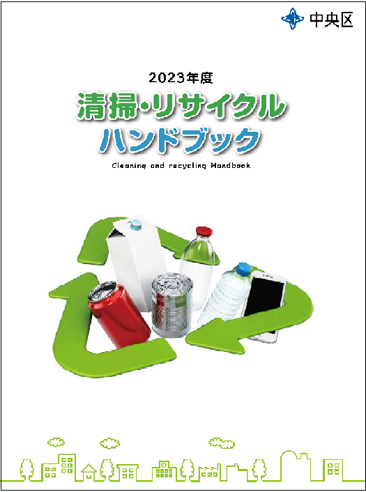 表紙