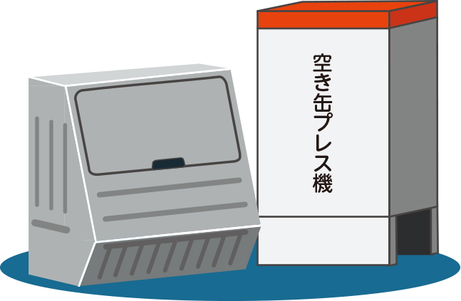 空き缶プレス機