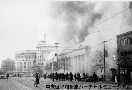 数寄屋橋の爆撃現場　過去　画像