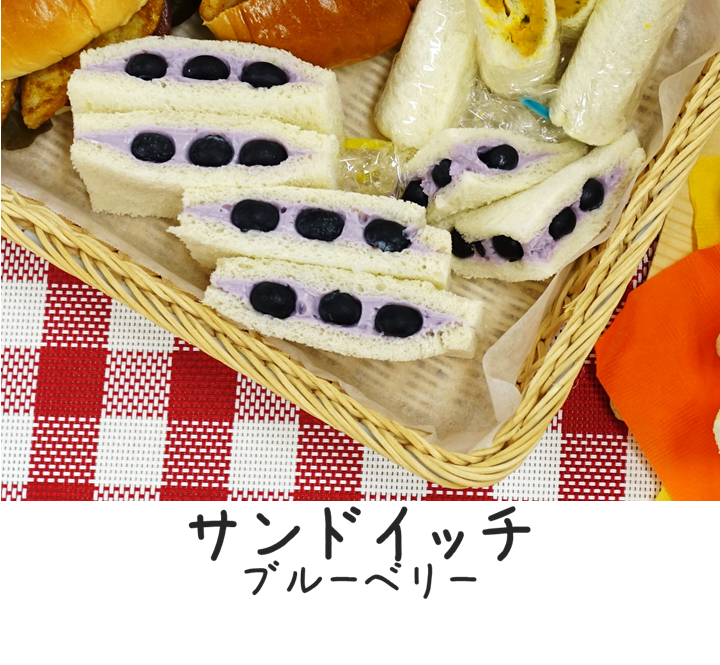ベリーサンド