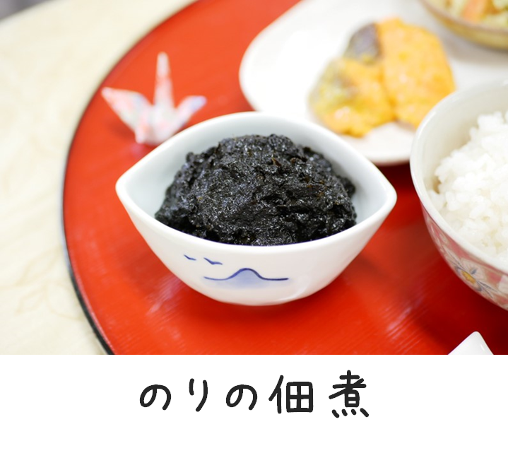 手作りのりの佃煮