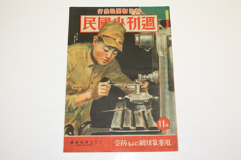 「週刊少国民」　中央区所蔵　画像