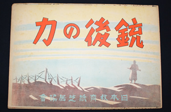 「銃後の力」　中央区所蔵　画像