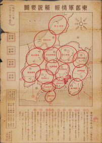 情報地図「東部軍情報 解説要図」　所蔵：中央区　画像