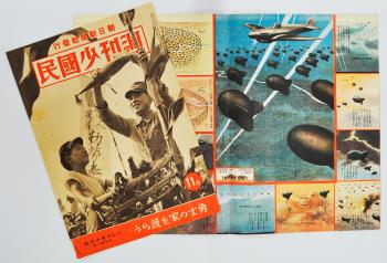 少年雑誌『週刊少国民』　所蔵：中央区　画像