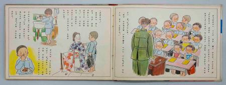 『国民学校一年生 秋の巻』昭和16年 朝日新聞社　画像2