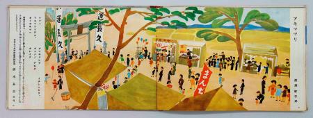 『国民学校一年生 秋の巻』昭和16年 朝日新聞社　画像3