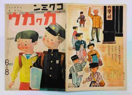 『コクミンガクカウ』昭和18年 秀峰社　画像1