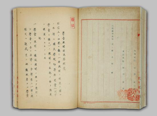 「学童疎開ノ促進ニ関スル件ヲ定ム」昭和19年　画像1