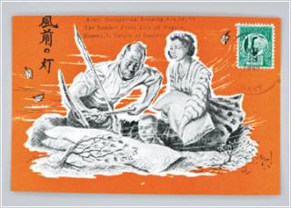 伝単「風前の灯」 画像1