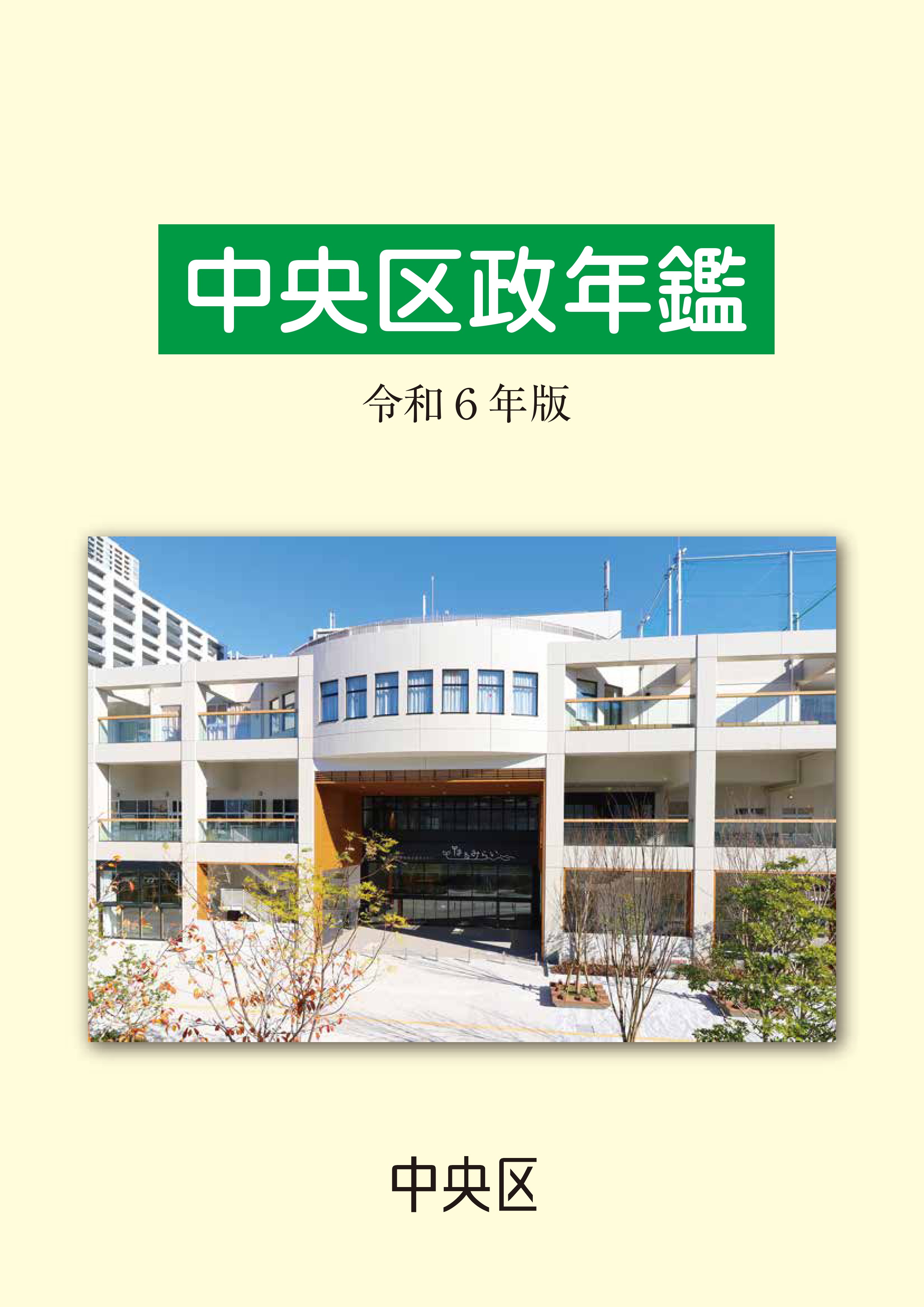 表紙