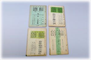 冊子　週報　画像