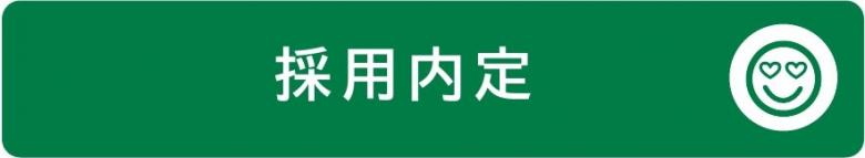 saiyou