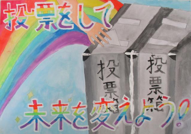 中央小学校6年生　金澤　このみさんの作品 画像