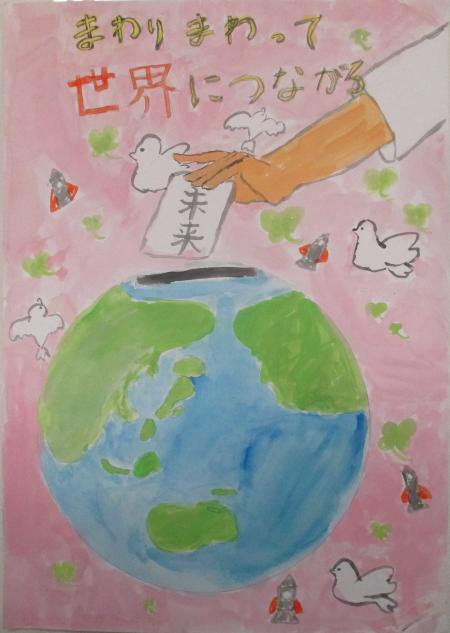 中央小学校6年生　戸田　つくしさんの作品　画像