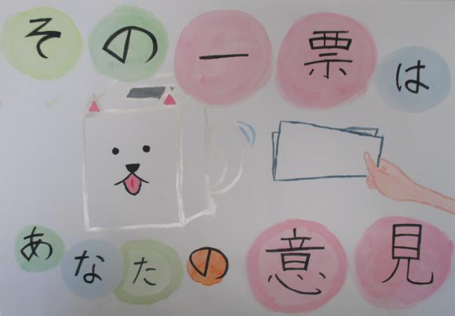 明石小学校5年生　寺澤　唯月さんの作品　画像
