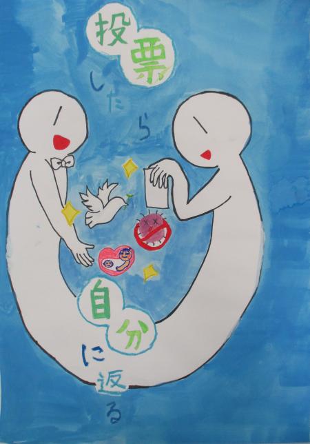 明正小学校6年生　山本　心花さんの作品　画像