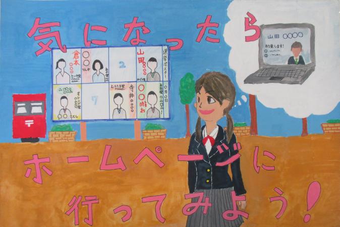 常盤小学校4年生　杉本　瑠海さんの作品　画像