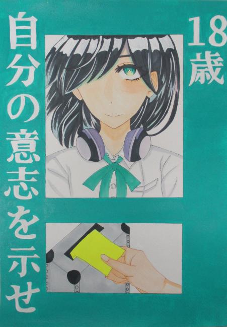 銀座中学校3年生　植松　心音さんの作品 画像