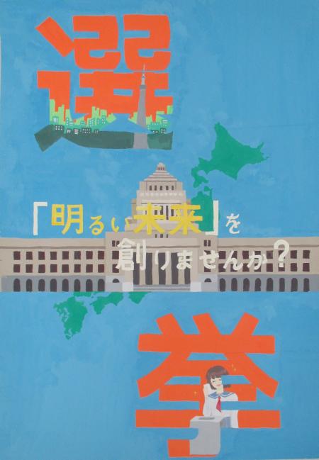 銀座中学校3年生　村上　琳香さんの作品　画像