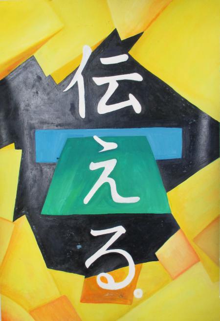 晴海中学校3年生　浜辺　月乃さんの作品　画像