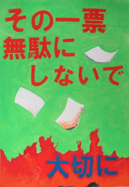 日本橋中学校2年生　酒井　創史さんの作品　画像