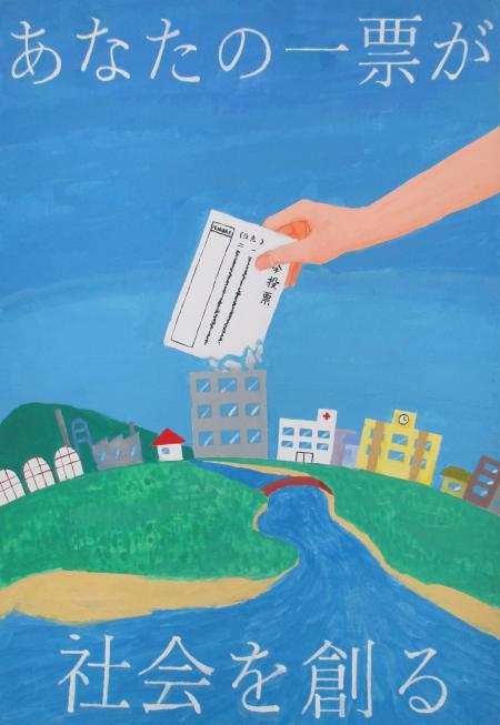 日本橋中学校2年生　三島　千穂さんの作品　画像