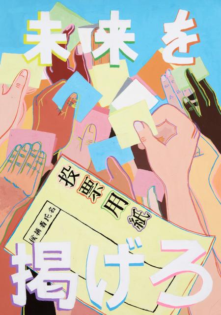 日本橋中学校3年生　向出　衣吹さんの作品　画像