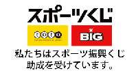 スポーツくじの画像